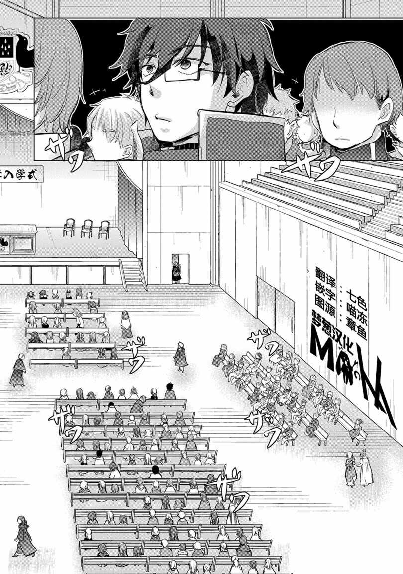 第16话-悠久愚者阿兹利的贤者之道-荒木风羽,壱弐参（第2张）