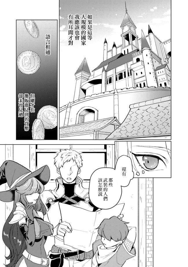 第1话-优雅贵族的休假指南-岬 百地（第11张）