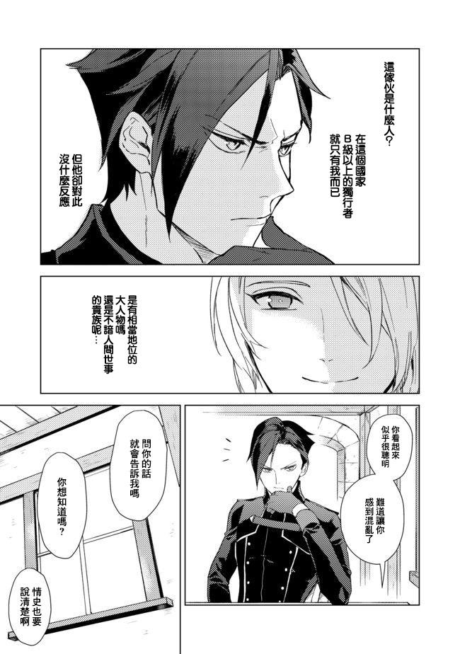 第1话-优雅贵族的休假指南-岬 百地（第27张）