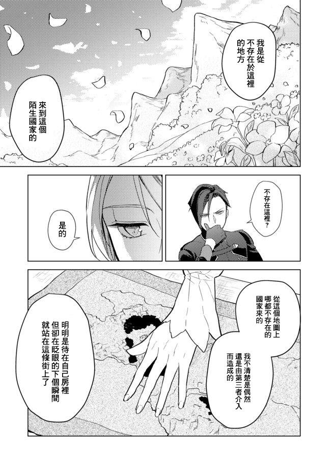第1话-优雅贵族的休假指南-岬 百地（第35张）