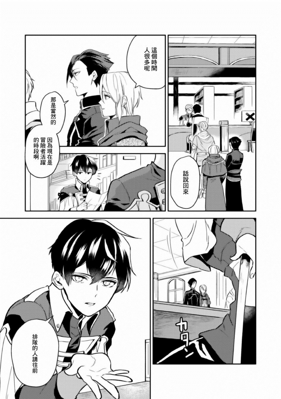 第4话-优雅贵族的休假指南-岬 百地（第3张）