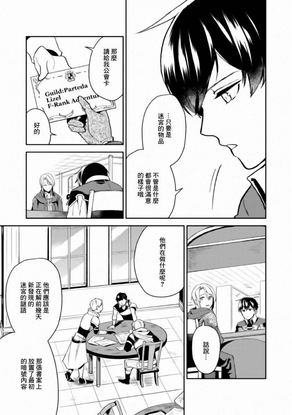 第4话-优雅贵族的休假指南-岬 百地（第5张）