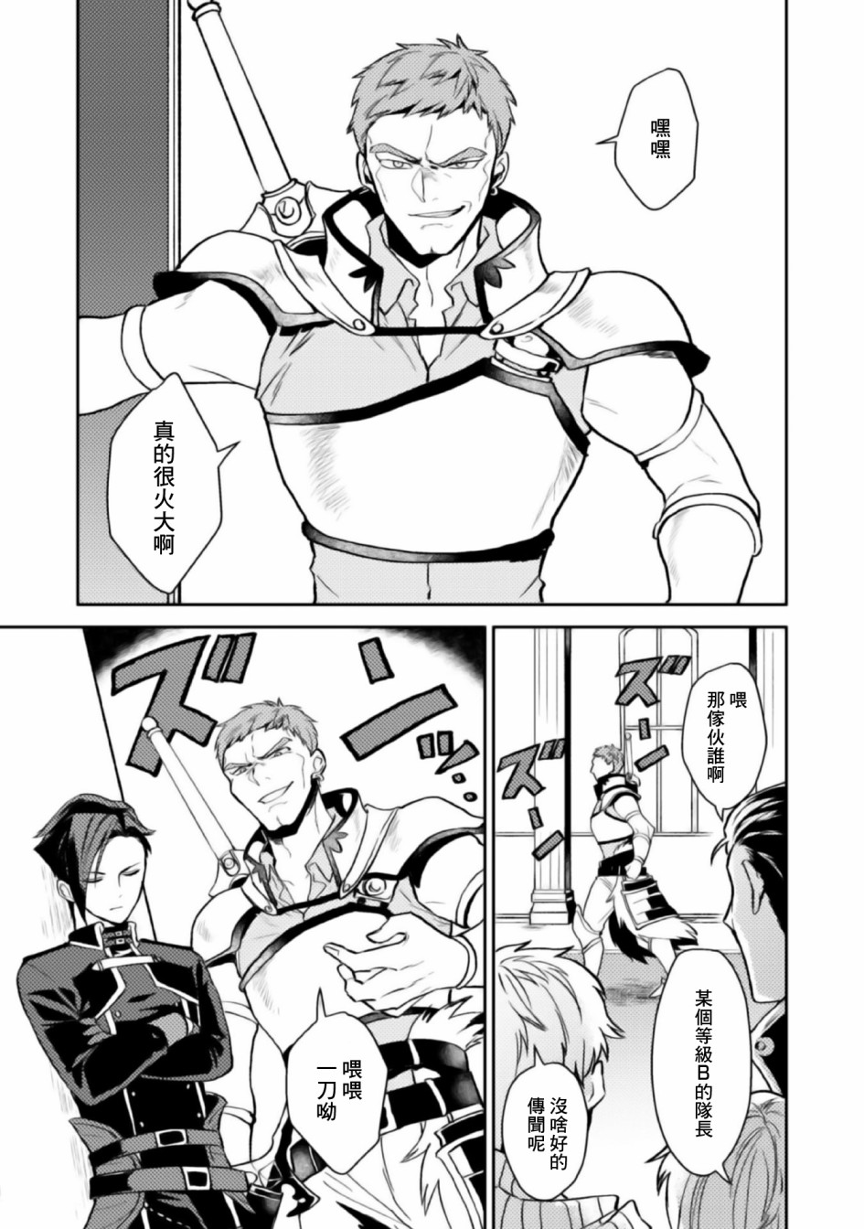 第3话-优雅贵族的休假指南-岬 百地（第19张）