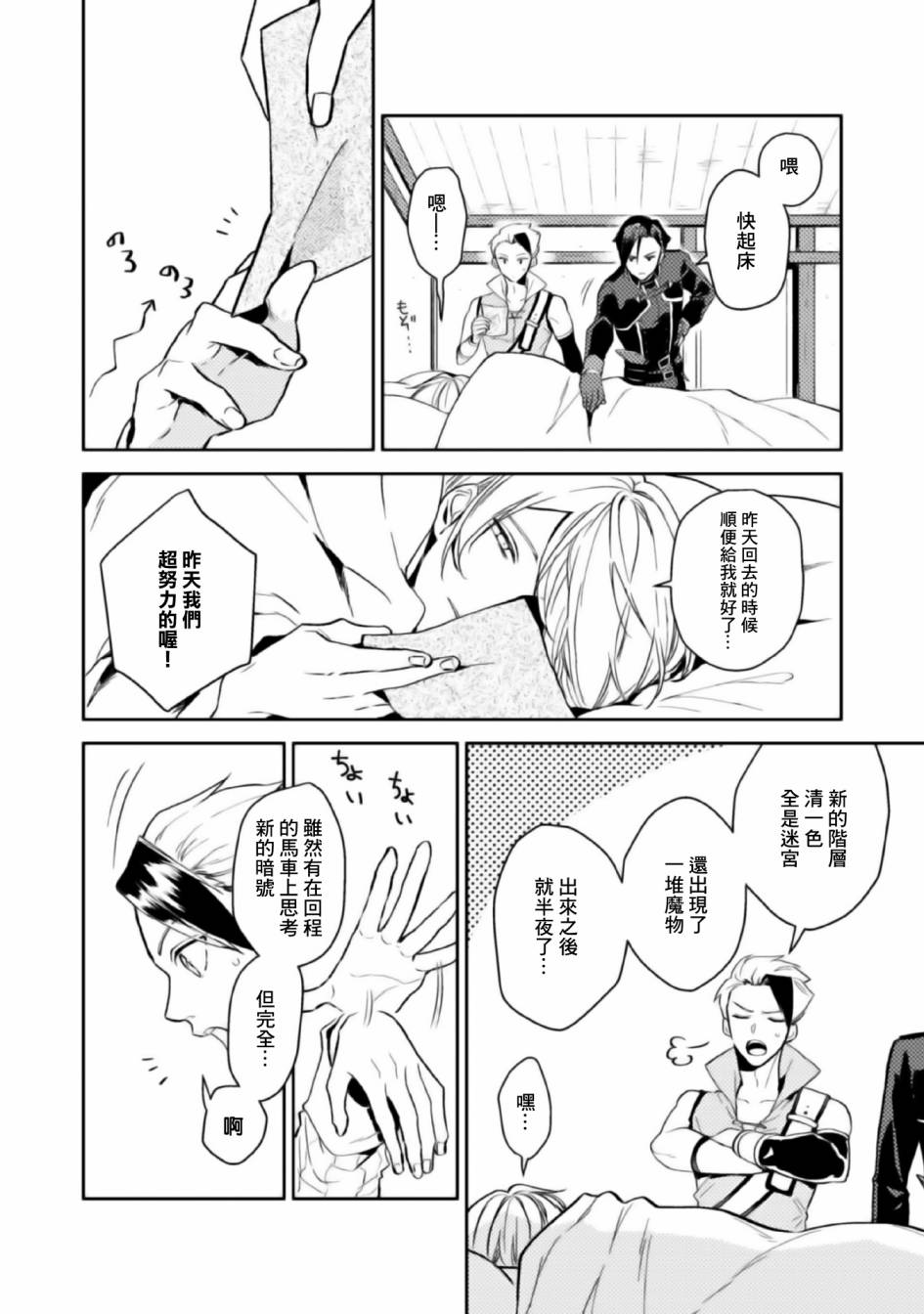 第5话-优雅贵族的休假指南-岬 百地（第2张）