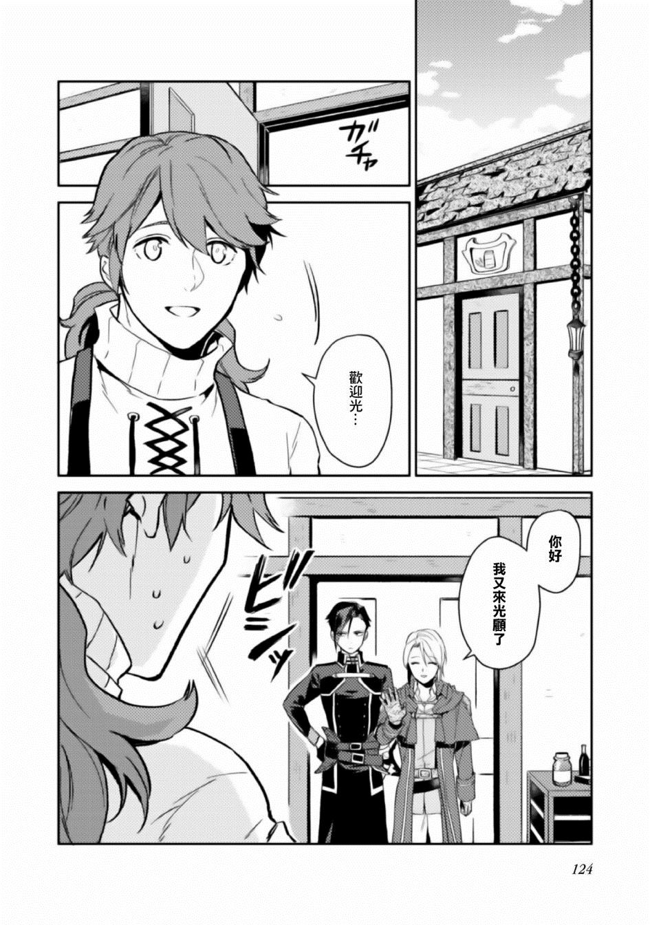 第4话-优雅贵族的休假指南-岬 百地（第16张）