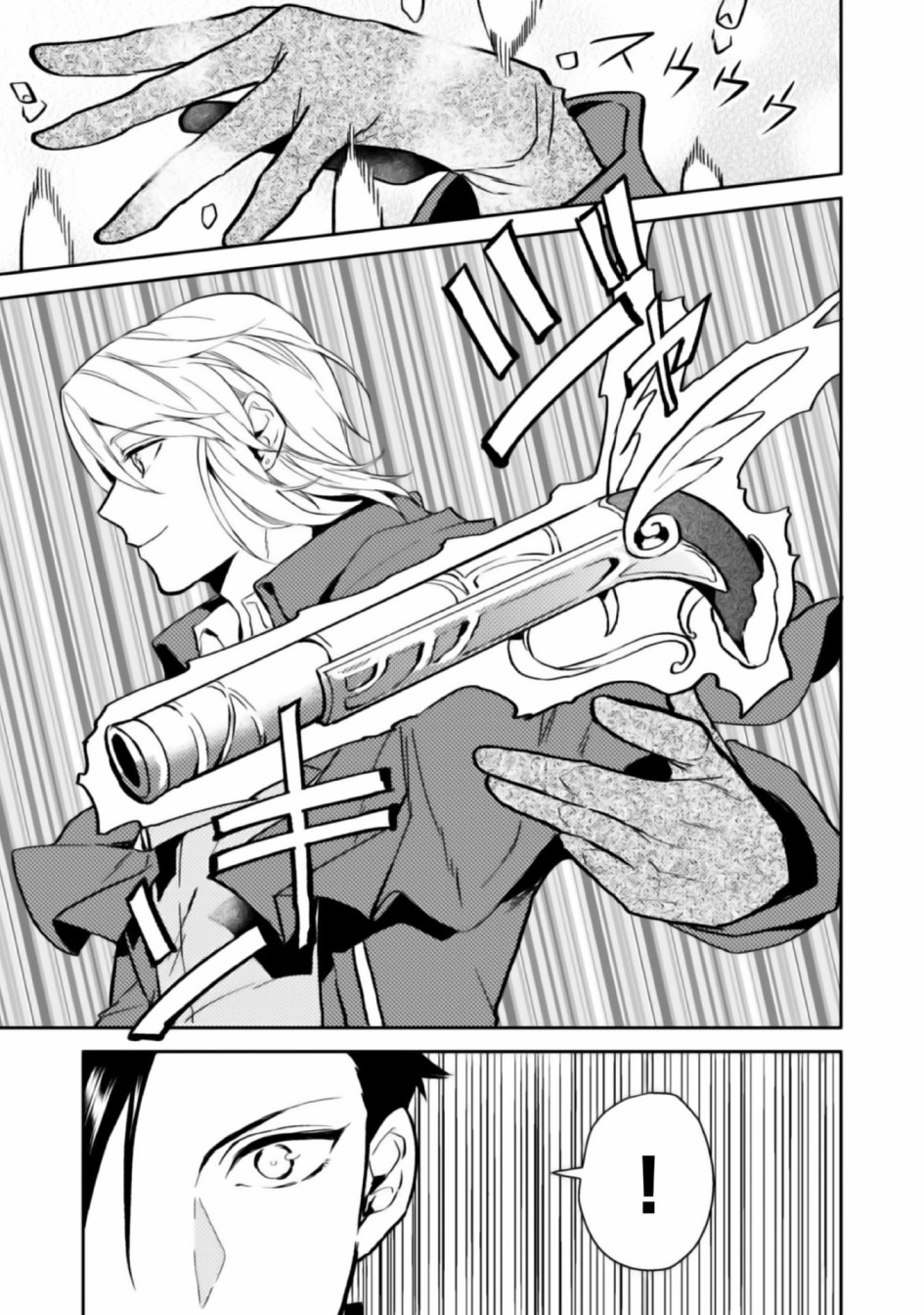 第3话-优雅贵族的休假指南-岬 百地（第7张）