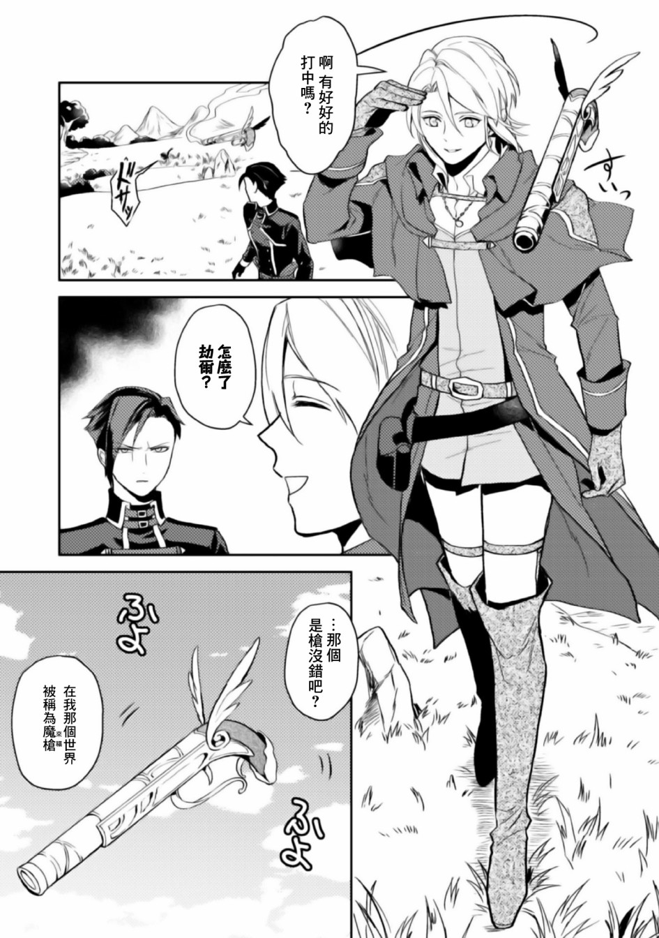 第3话-优雅贵族的休假指南-岬 百地（第11张）