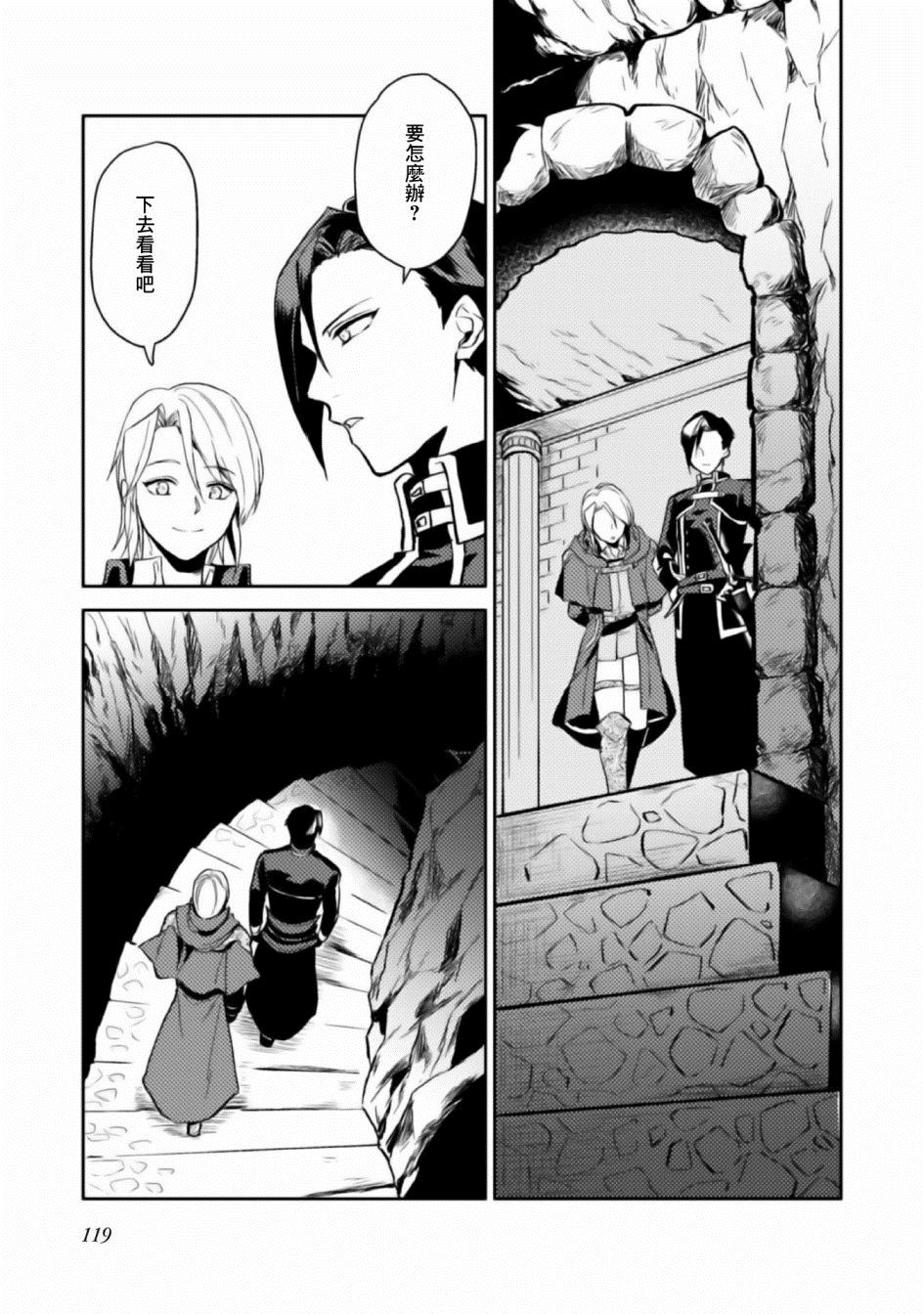 第4话-优雅贵族的休假指南-岬 百地（第11张）