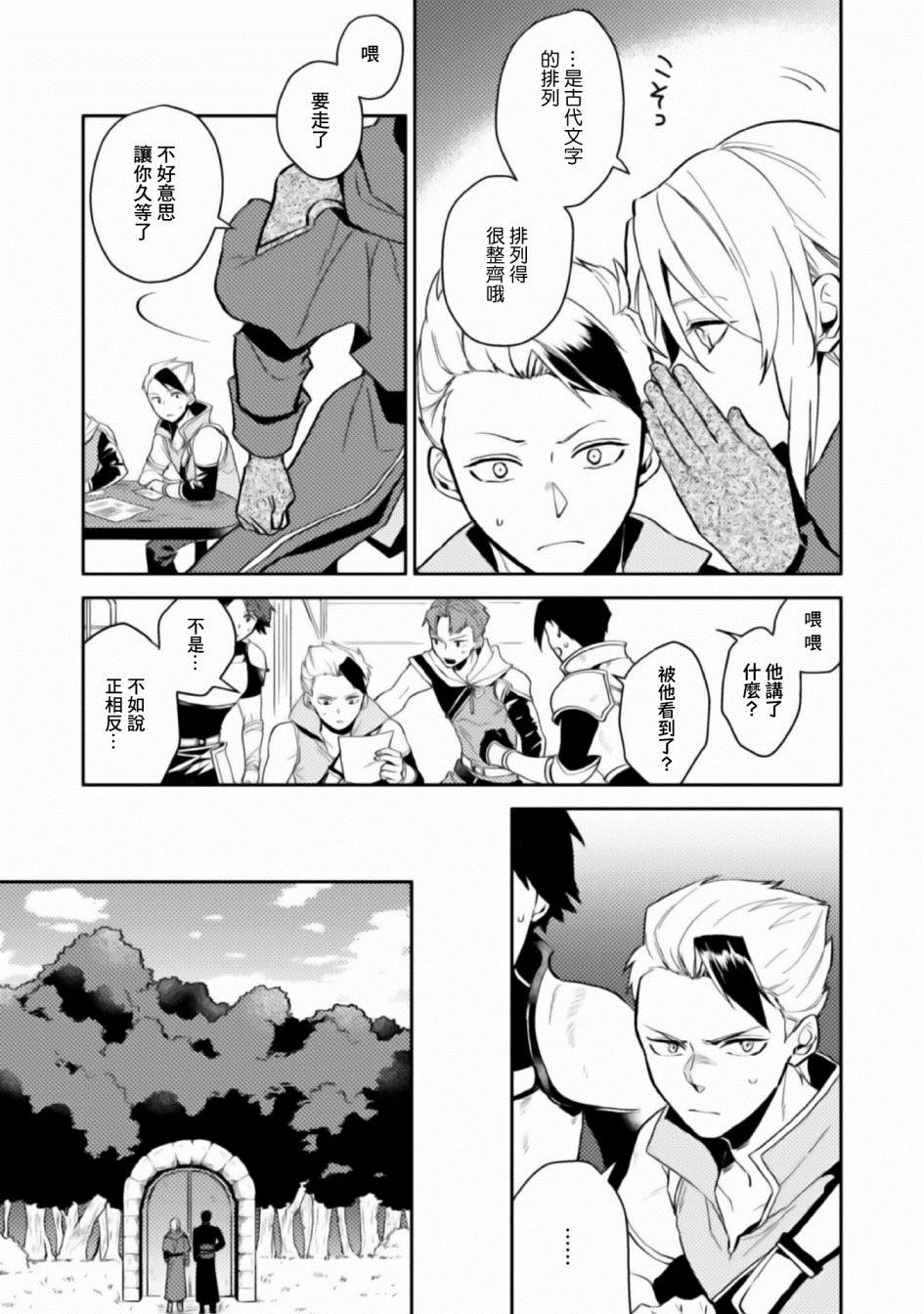 第4话-优雅贵族的休假指南-岬 百地（第9张）