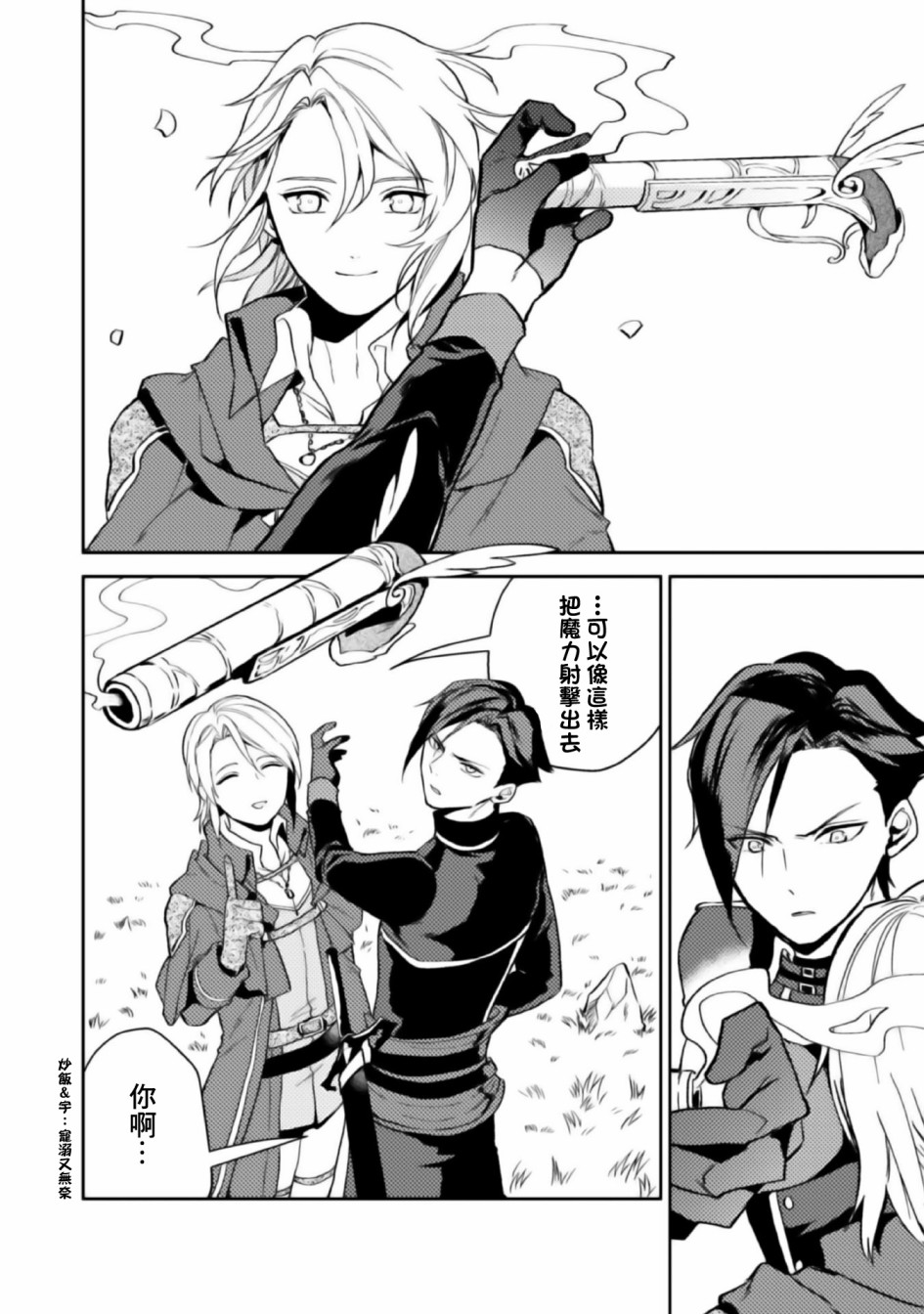 第3话-优雅贵族的休假指南-岬 百地（第14张）