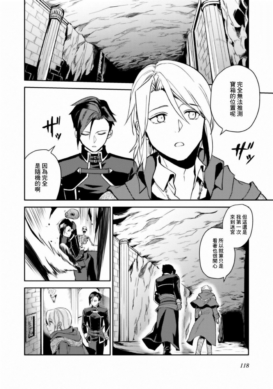 第4话-优雅贵族的休假指南-岬 百地（第10张）