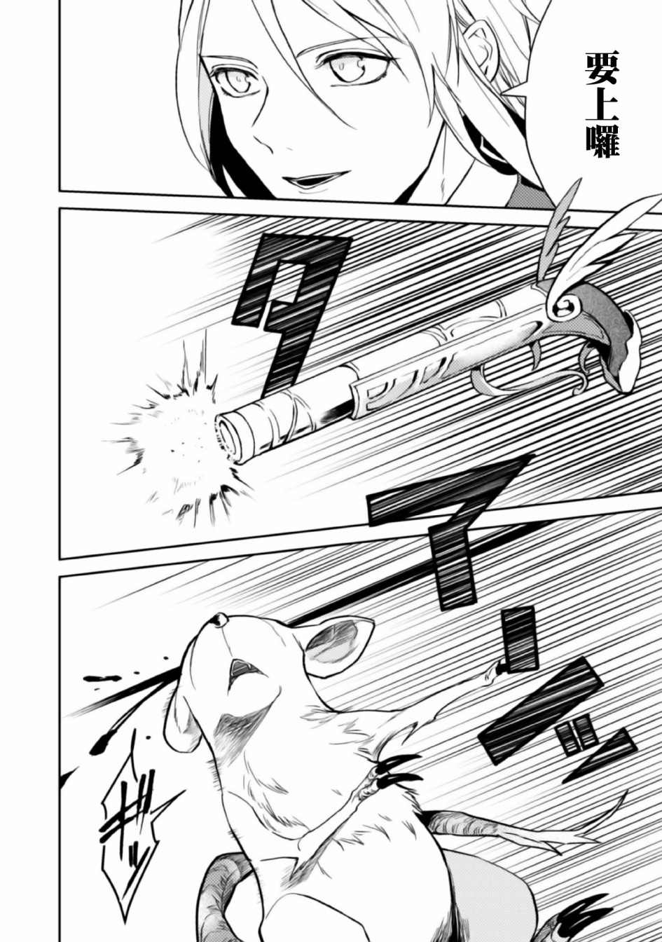 第3话-优雅贵族的休假指南-岬 百地（第10张）