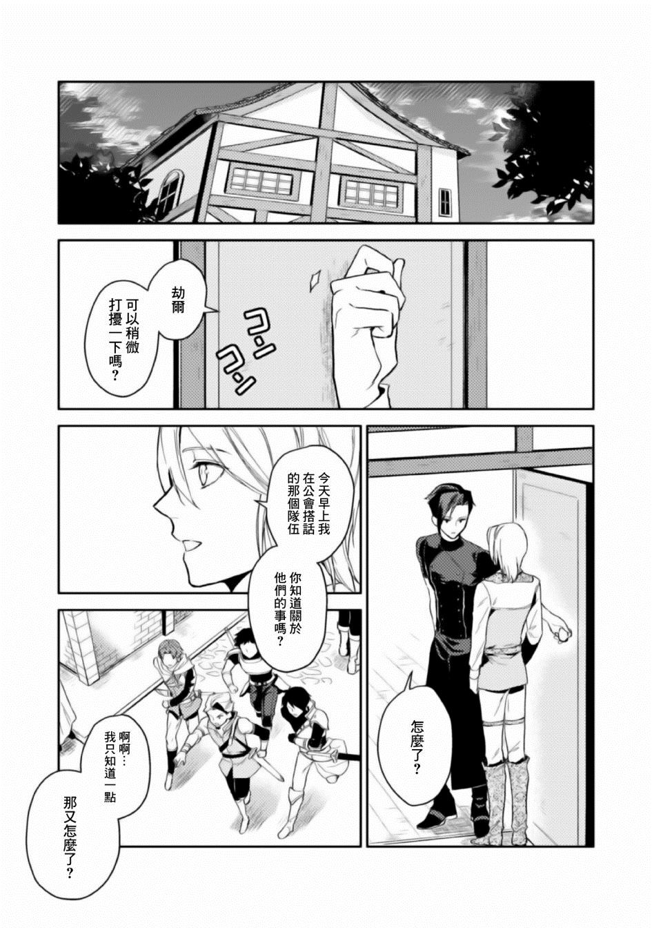 第4话-优雅贵族的休假指南-岬 百地（第21张）