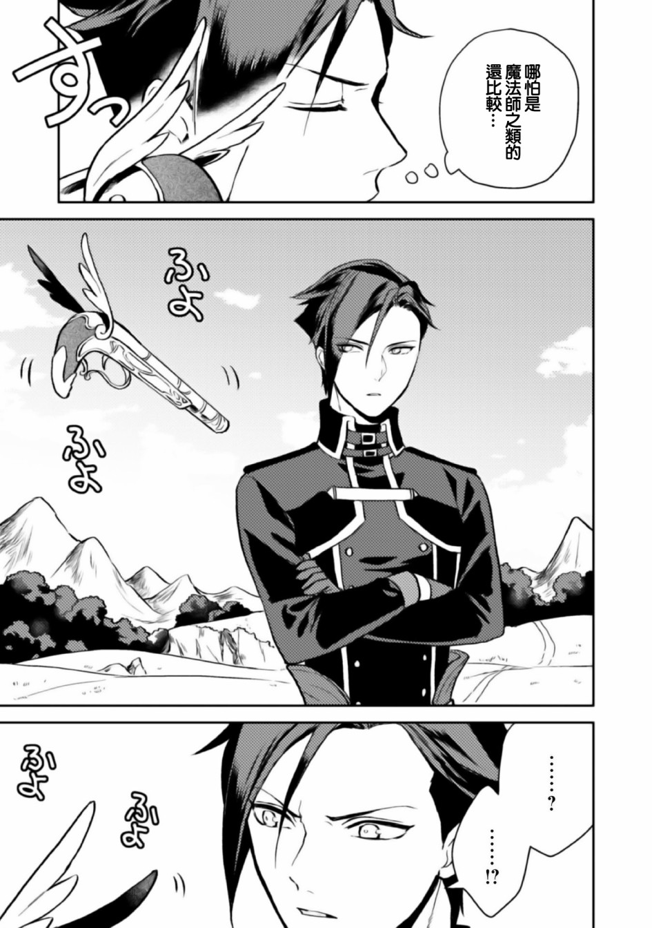 第3话-优雅贵族的休假指南-岬 百地（第9张）