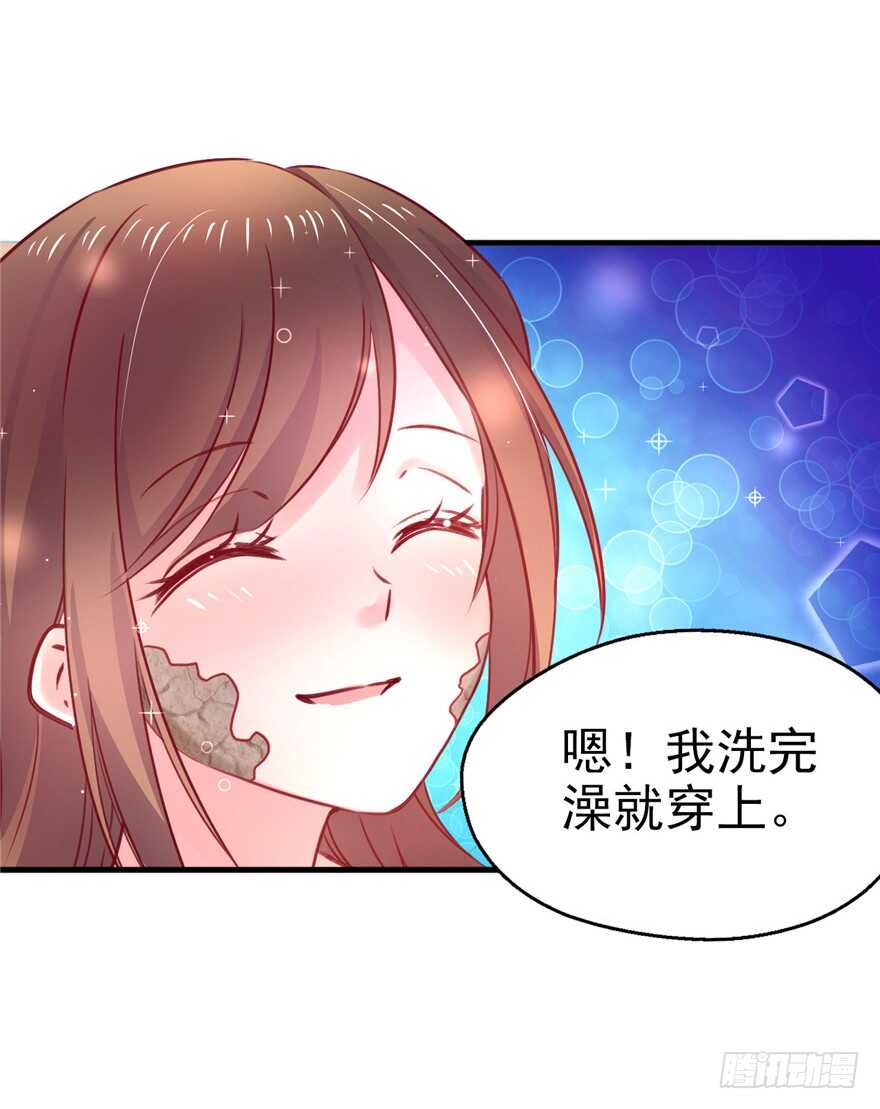 05-悠哉兽世：种种田，生生崽-阅文漫画（第27张）