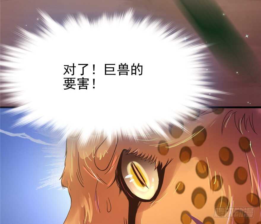 33-悠哉兽世：种种田，生生崽-阅文漫画（第6张）