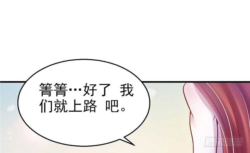 27-悠哉兽世：种种田，生生崽-阅文漫画（第30张）