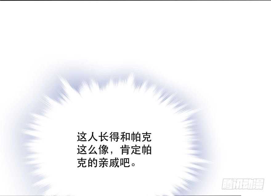 36-悠哉兽世：种种田，生生崽-阅文漫画（第6张）