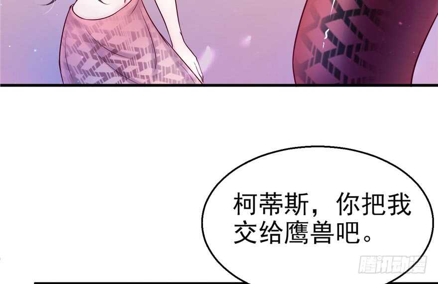 27-悠哉兽世：种种田，生生崽-阅文漫画（第32张）