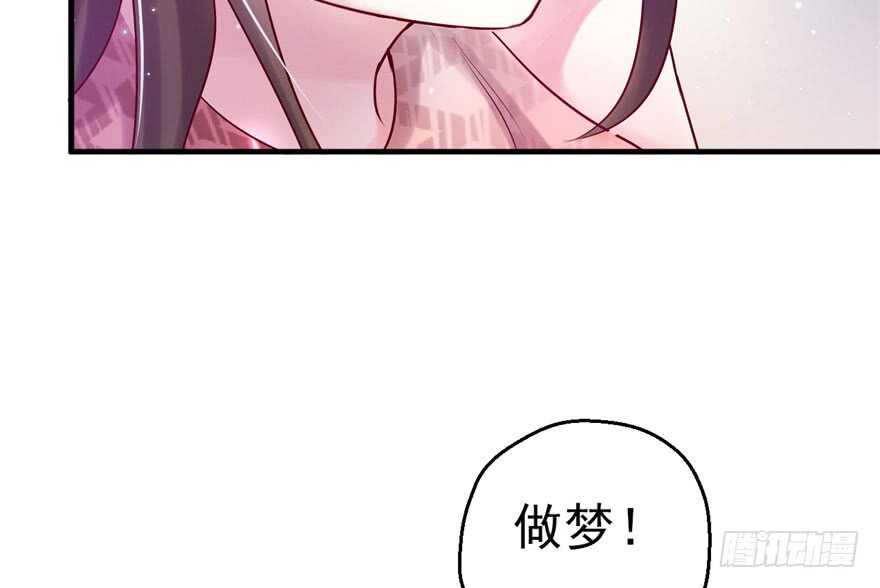 27-悠哉兽世：种种田，生生崽-阅文漫画（第34张）