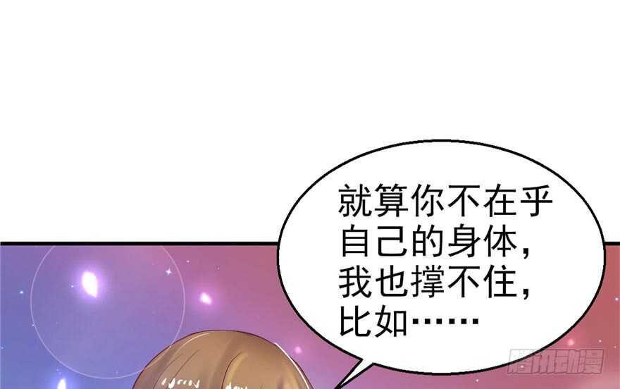 27-悠哉兽世：种种田，生生崽-阅文漫画（第36张）