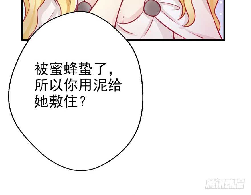03-悠哉兽世：种种田，生生崽-阅文漫画（第20张）