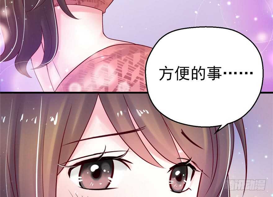 27-悠哉兽世：种种田，生生崽-阅文漫画（第38张）