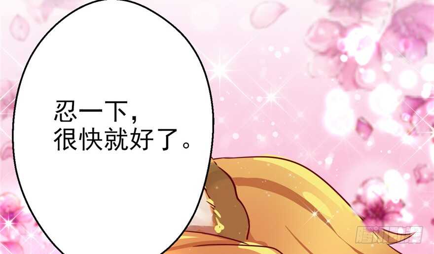 03-悠哉兽世：种种田，生生崽-阅文漫画（第27张）