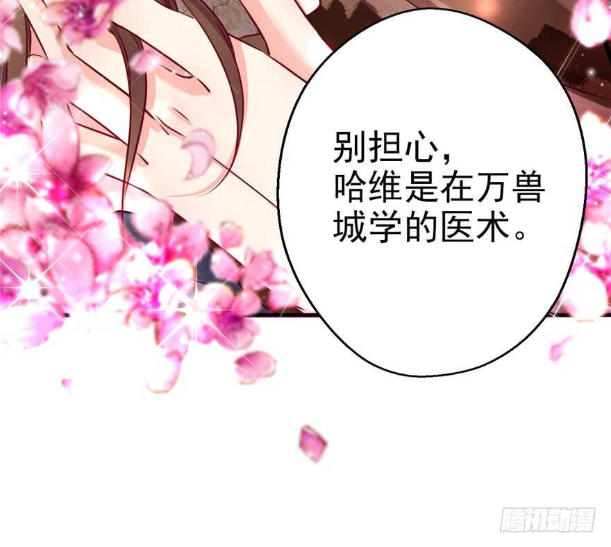 03-悠哉兽世：种种田，生生崽-阅文漫画（第29张）