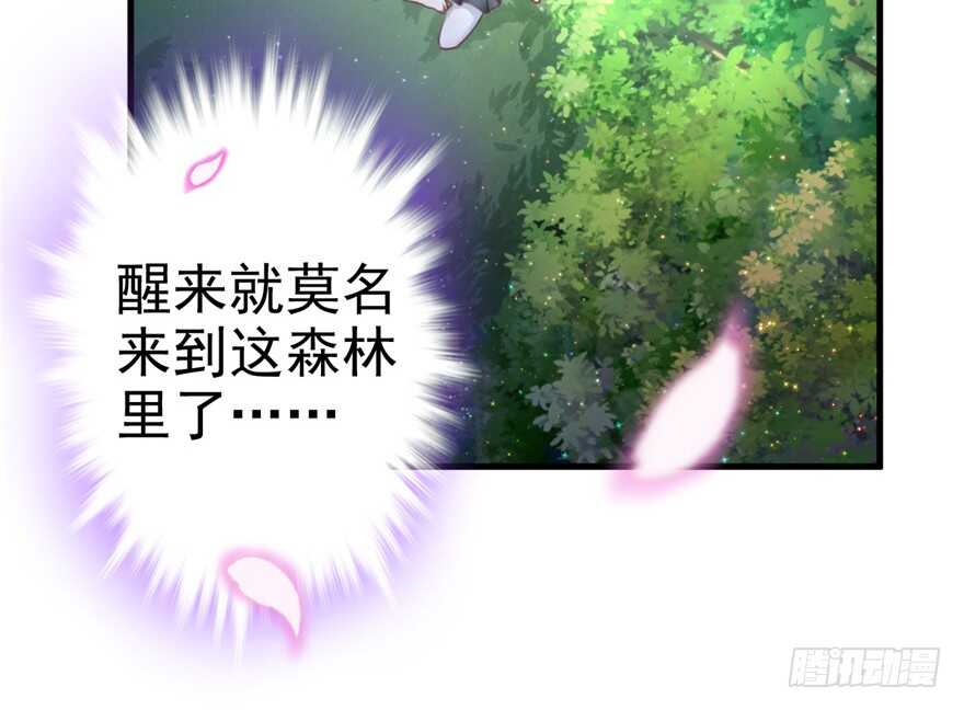 01-悠哉兽世：种种田，生生崽-阅文漫画（第15张）