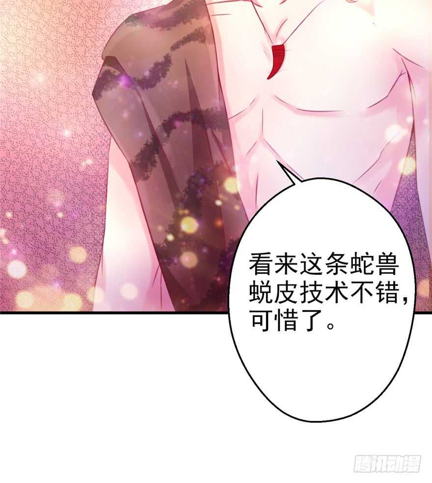 11-悠哉兽世：种种田，生生崽-阅文漫画（第3张）