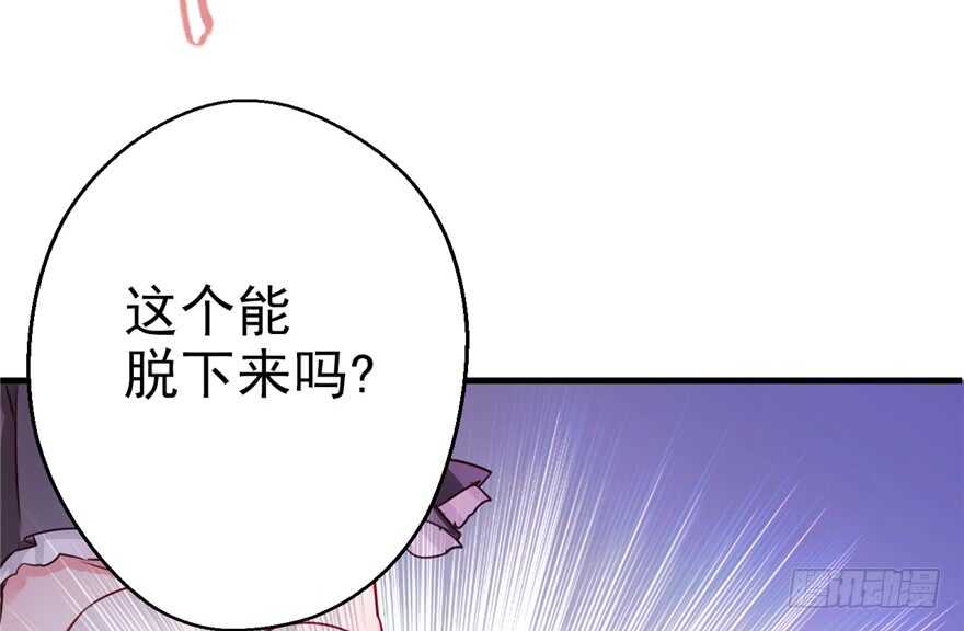 03-悠哉兽世：种种田，生生崽-阅文漫画（第31张）