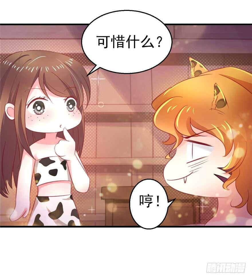 11-悠哉兽世：种种田，生生崽-阅文漫画（第4张）