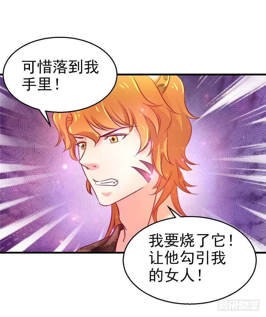 11-悠哉兽世：种种田，生生崽-阅文漫画（第5张）