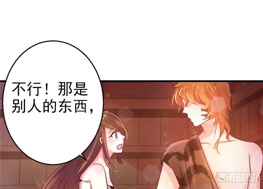 11-悠哉兽世：种种田，生生崽-阅文漫画（第6张）