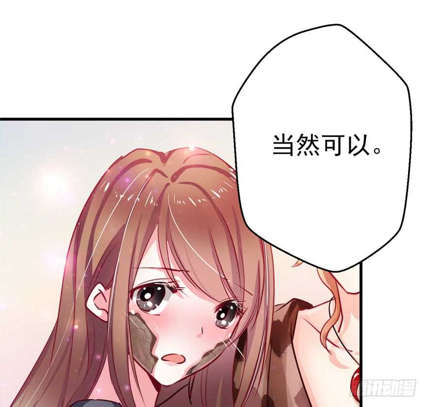 03-悠哉兽世：种种田，生生崽-阅文漫画（第34张）