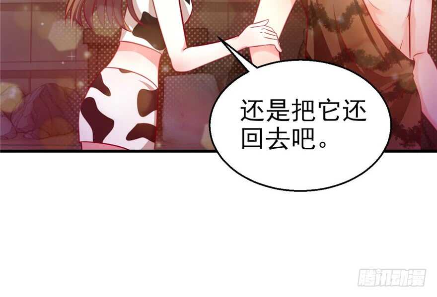11-悠哉兽世：种种田，生生崽-阅文漫画（第7张）