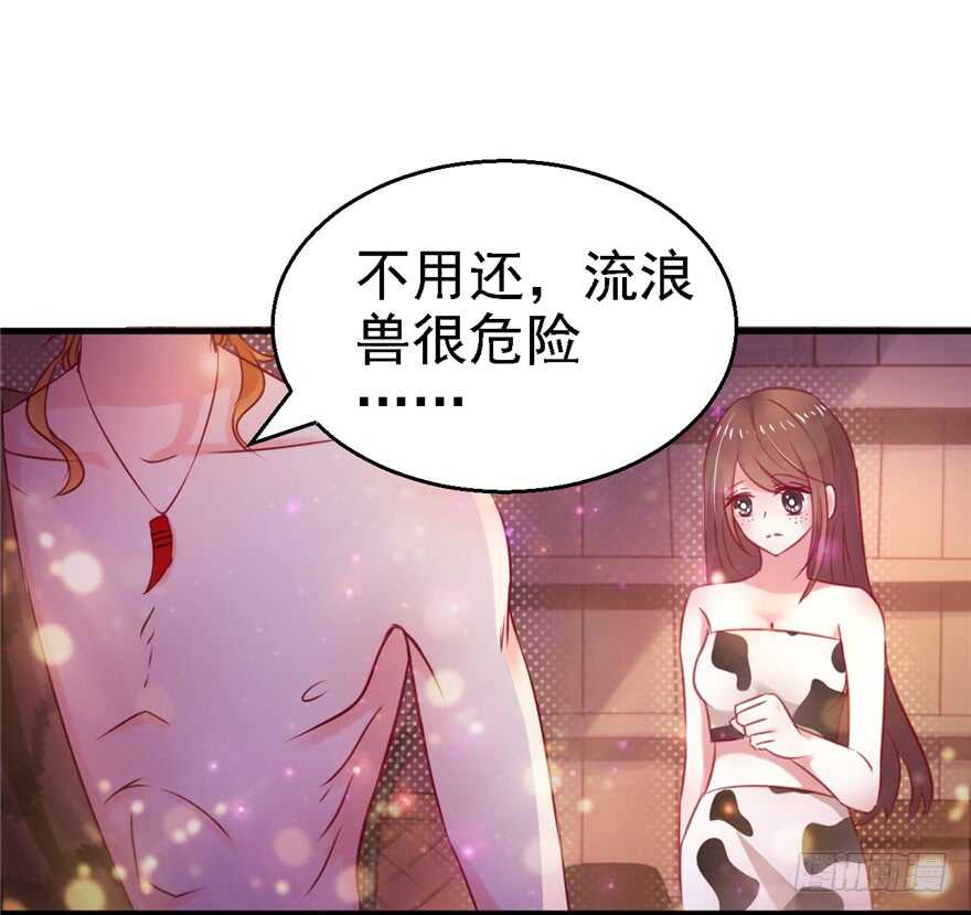 11-悠哉兽世：种种田，生生崽-阅文漫画（第8张）