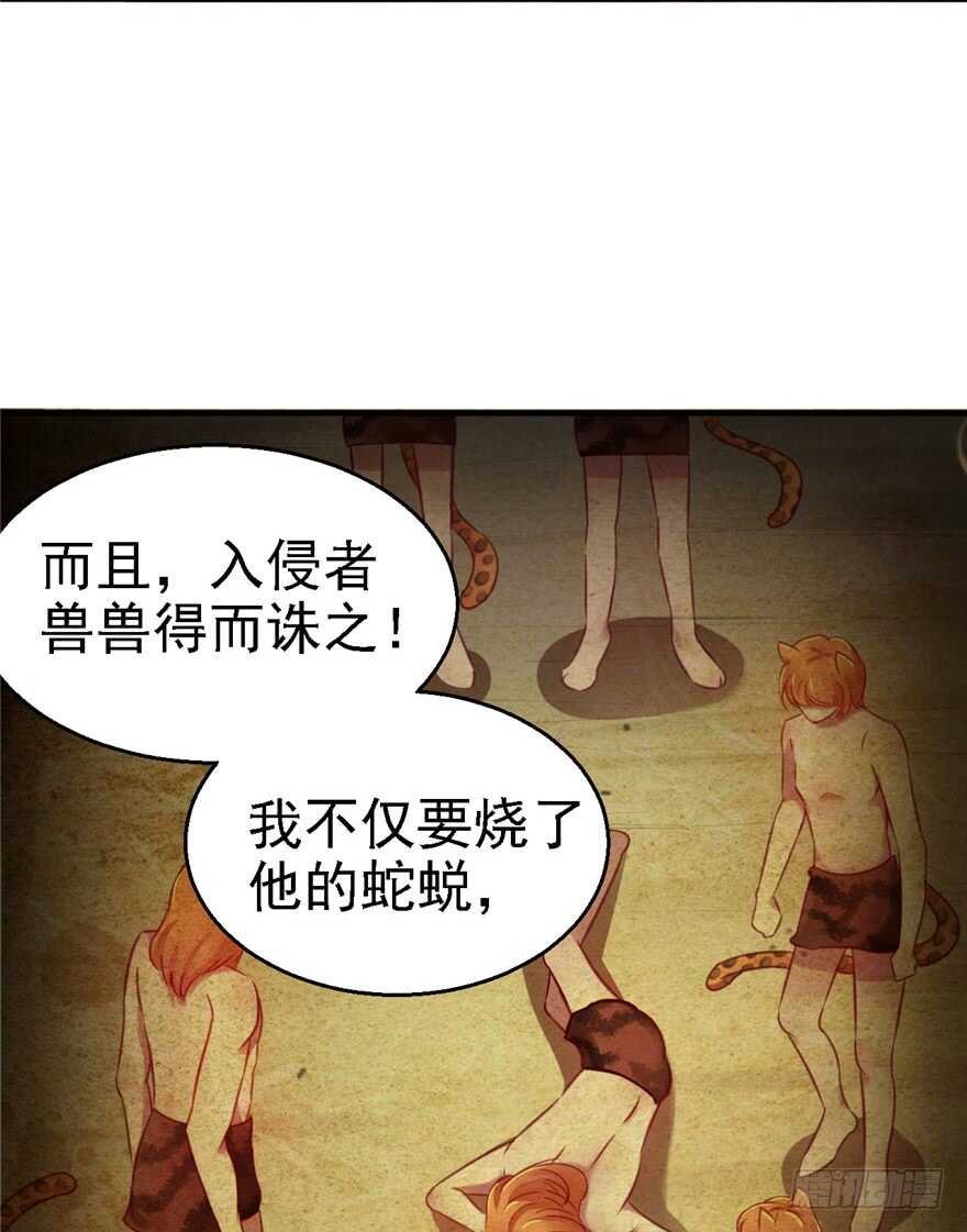 11-悠哉兽世：种种田，生生崽-阅文漫画（第9张）