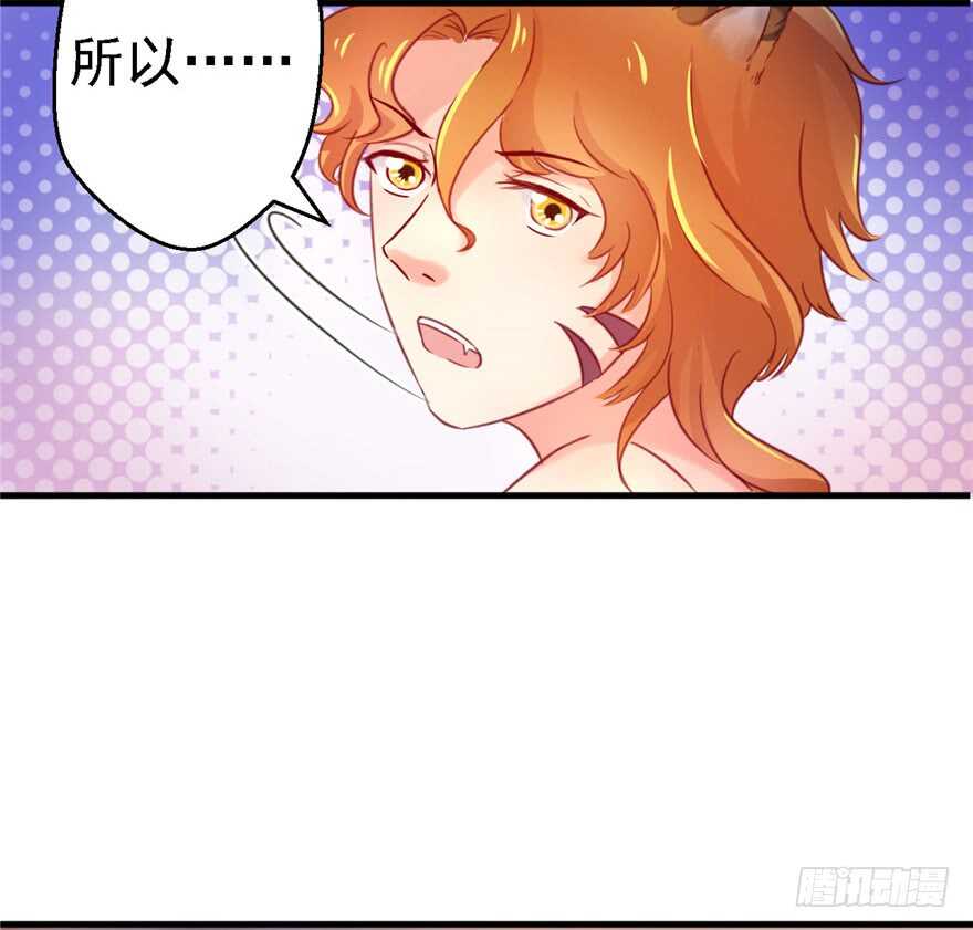 11-悠哉兽世：种种田，生生崽-阅文漫画（第11张）