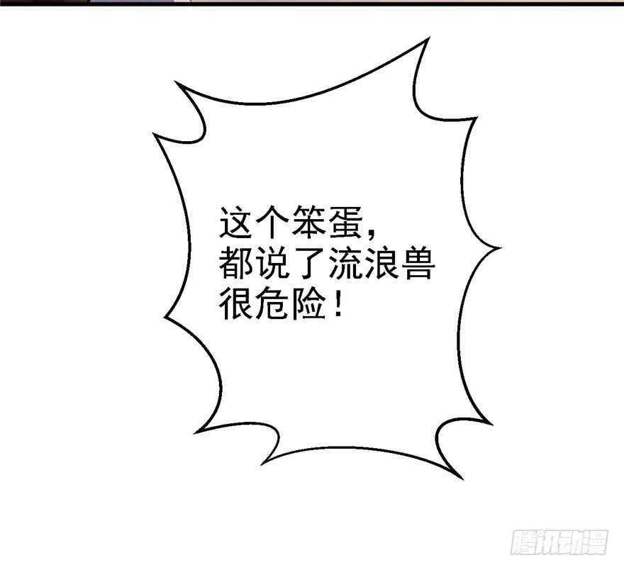 11-悠哉兽世：种种田，生生崽-阅文漫画（第13张）