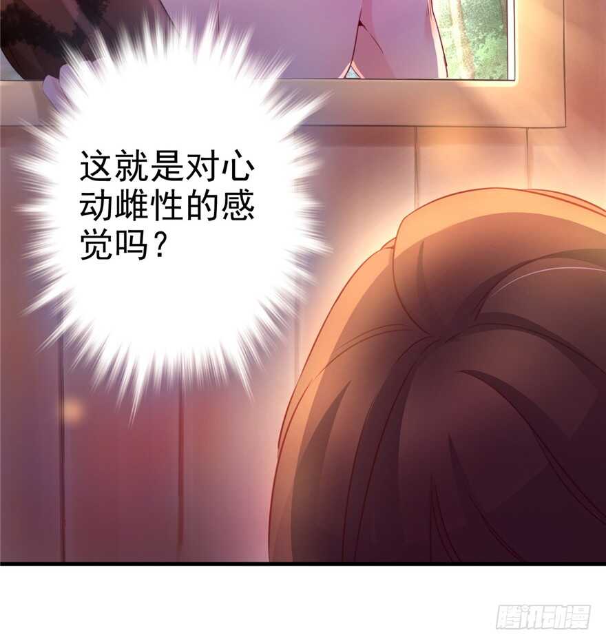 06-悠哉兽世：种种田，生生崽-阅文漫画（第7张）