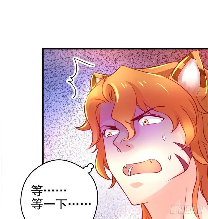06-悠哉兽世：种种田，生生崽-阅文漫画（第8张）