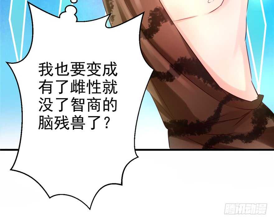 06-悠哉兽世：种种田，生生崽-阅文漫画（第11张）