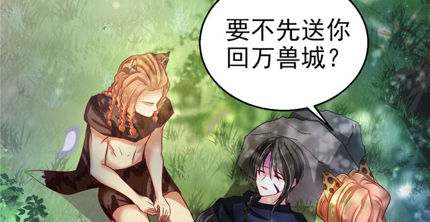 20-悠哉兽世：种种田，生生崽-阅文漫画（第3张）