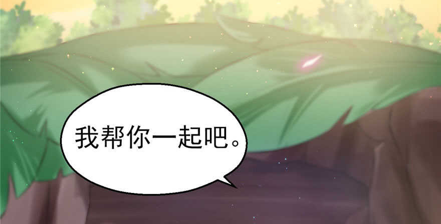 30-悠哉兽世：种种田，生生崽-阅文漫画（第7张）