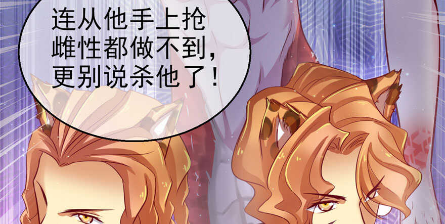 20-悠哉兽世：种种田，生生崽-阅文漫画（第12张）