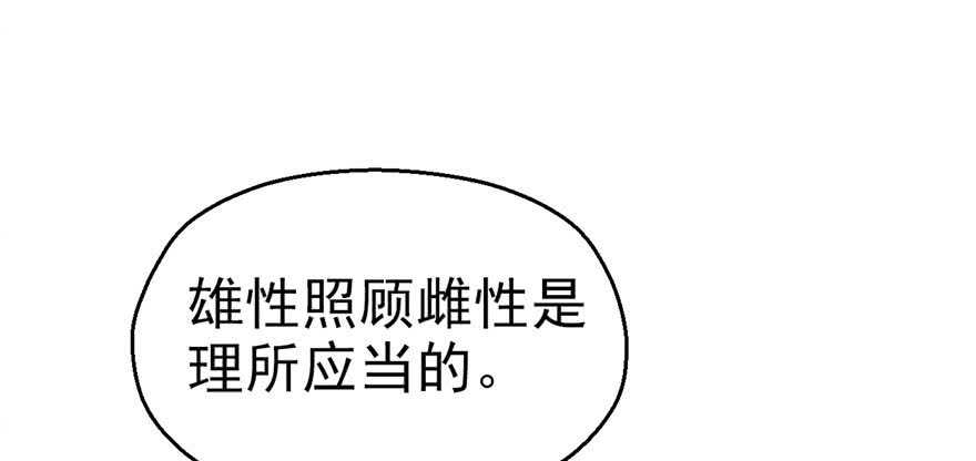 30-悠哉兽世：种种田，生生崽-阅文漫画（第15张）