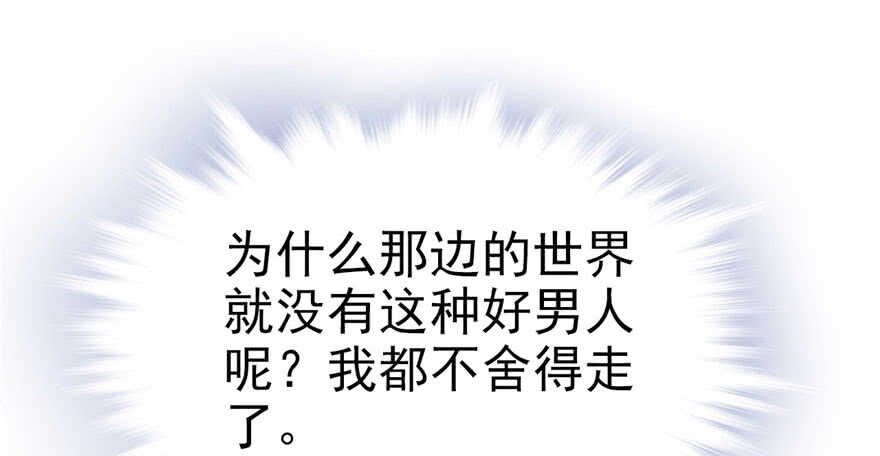 30-悠哉兽世：种种田，生生崽-阅文漫画（第18张）