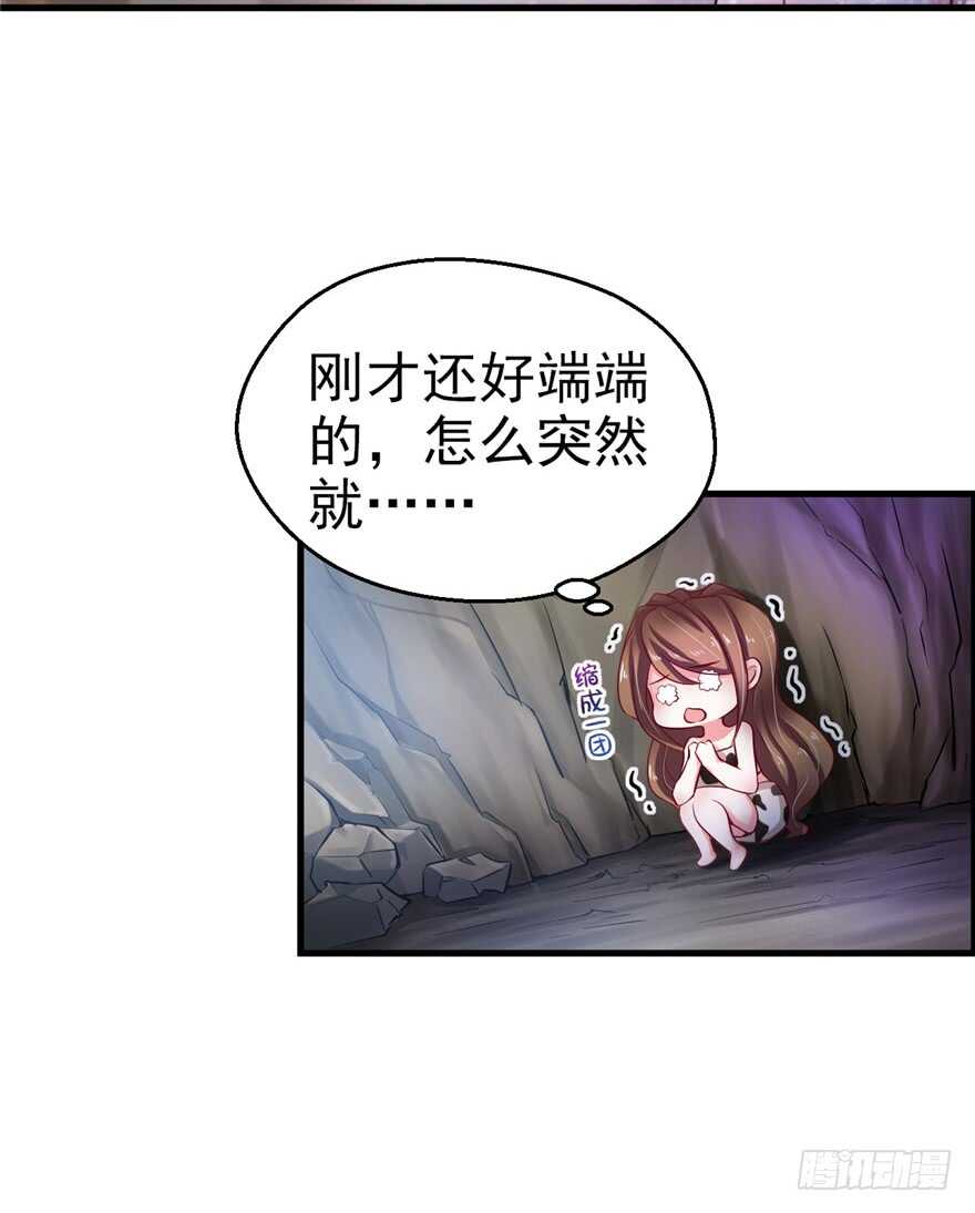 17-悠哉兽世：种种田，生生崽-阅文漫画（第8张）